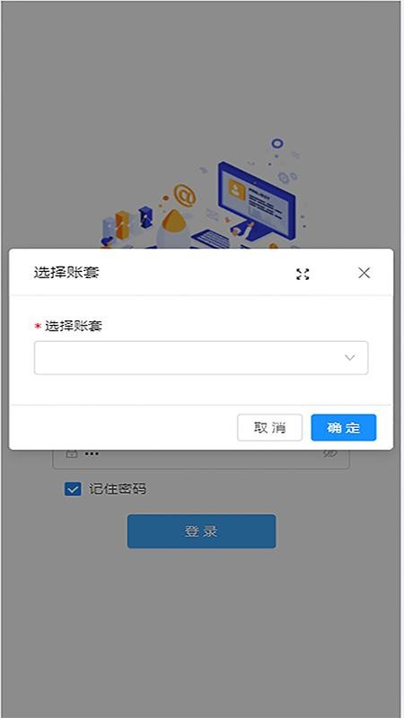 晓久手机版v1.0.55 5