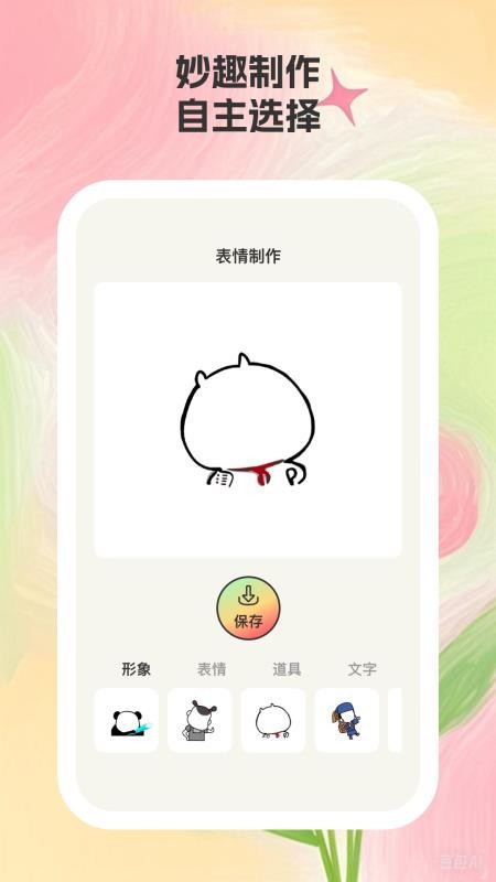 妙趣集手机版v1.0.3 4