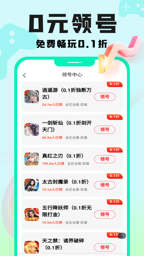 手游壕折吧app免费版v8.5.0(4)