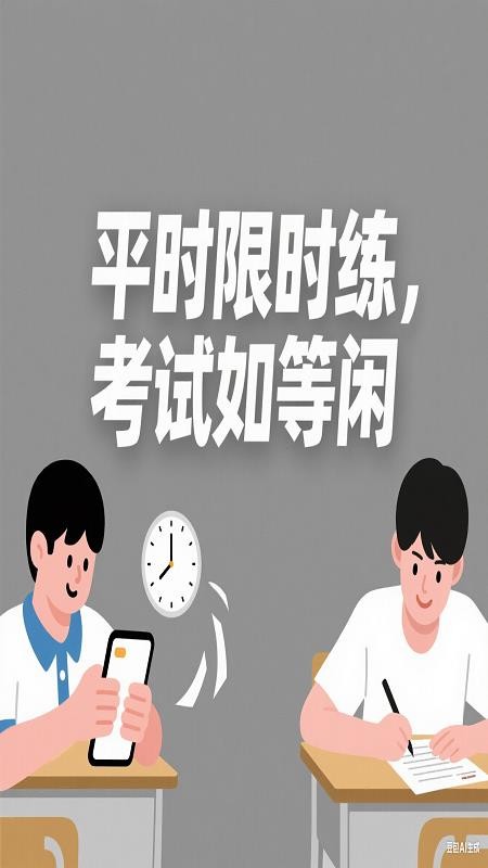 兔兔提分宝最新版v1.1.1(3)