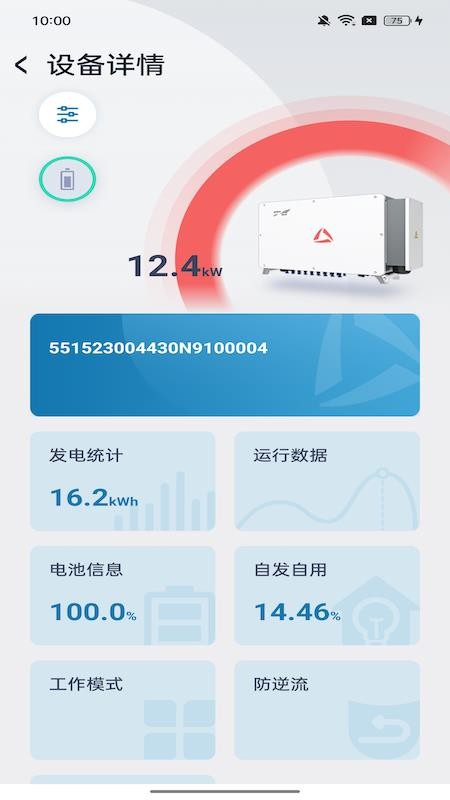 科華益享軟件