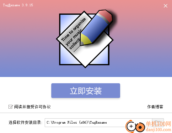 Tag Rename(tag标签编辑和重命名软件)