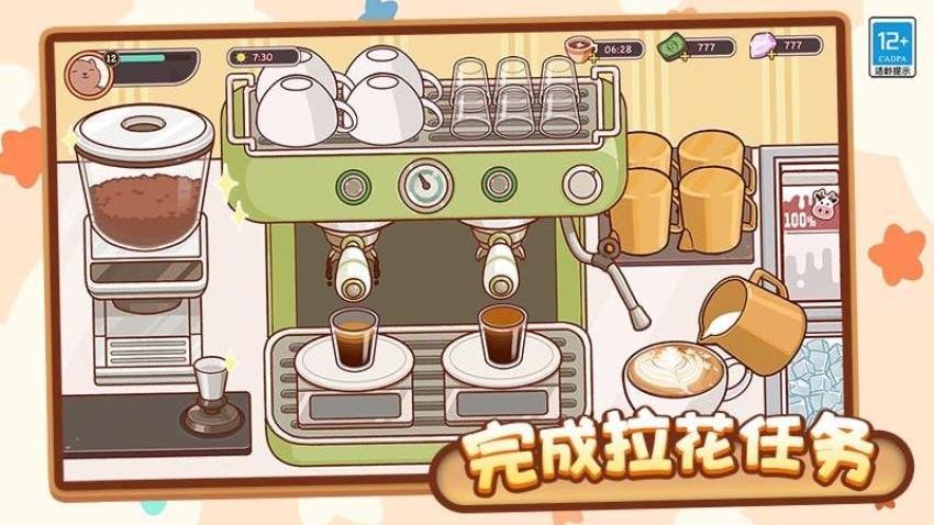 咖啡甜品屋游戏v1.0.1(2)