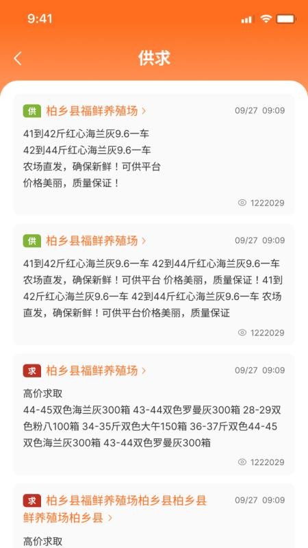 鸡蛋圈客户端v1.0.6 2