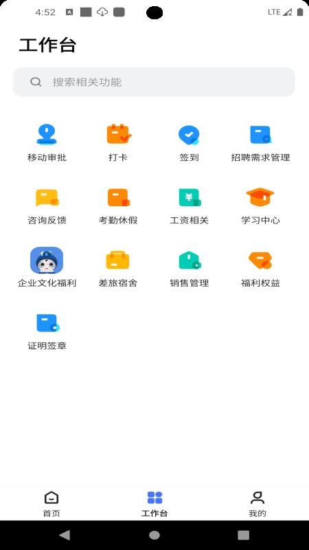 天阳科技手机版v2.4.4(3)