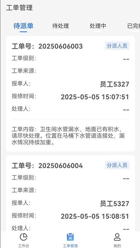 量子金方手机版v1.0.0(2)
