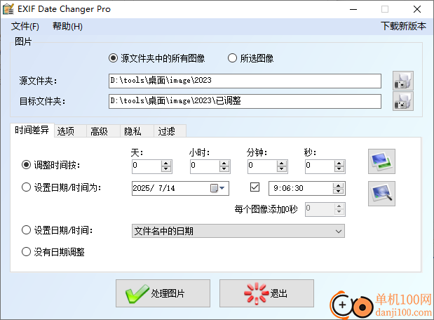exif date changer pro中文版(exif修改器)