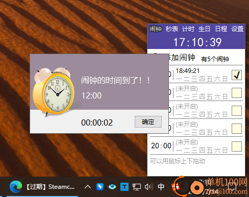 勇芳小闹钟