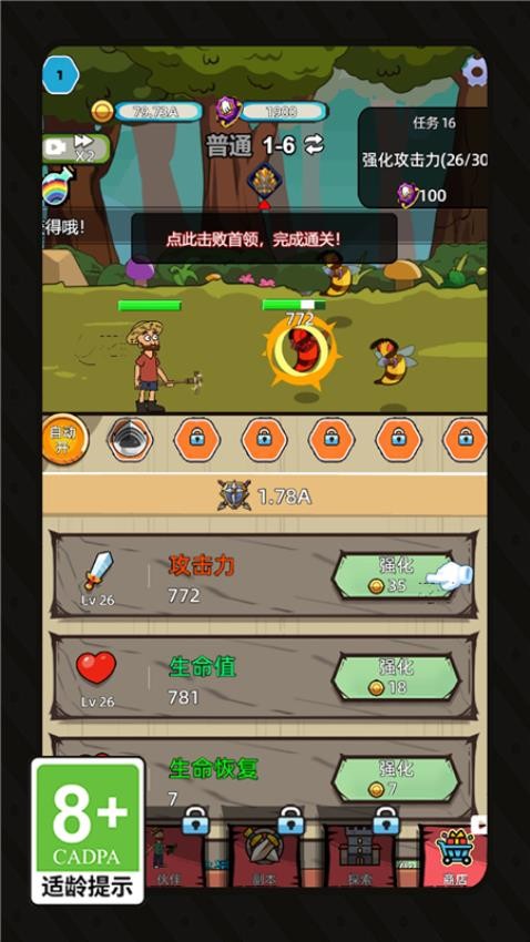小宠物大冒险手游v1.0.0 1