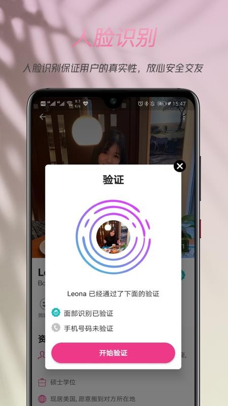 兩顆紅豆手機(jī)版v3.9.2 4