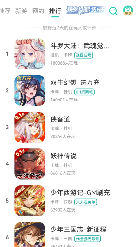 小7手游最新版本