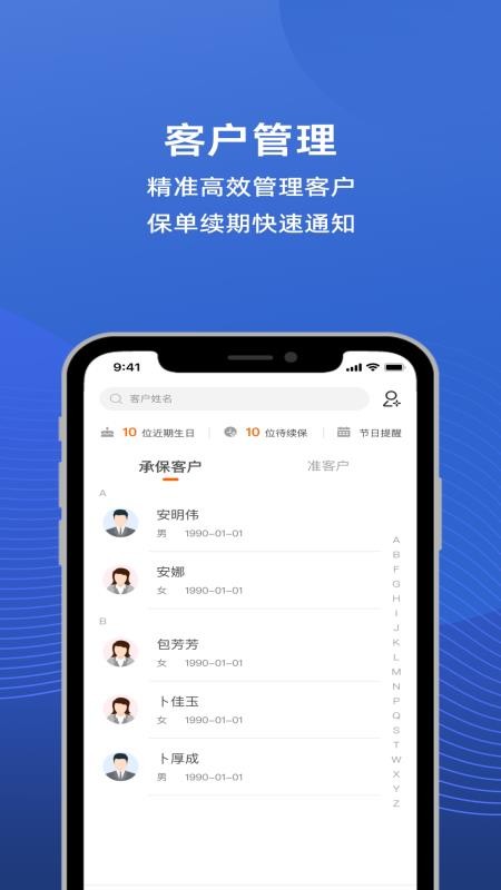 i小康安卓版v1.5.2 4