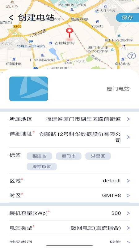科華益享軟件v6.0.0 4