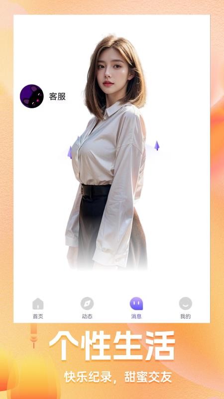 红豆相思手机版v1.4.4(2)