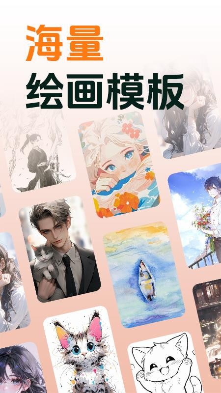 AR素描畫畫手機版