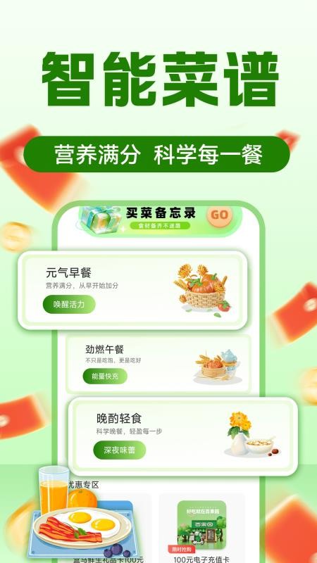 生鮮買菜超市官網版v1.0.2 1