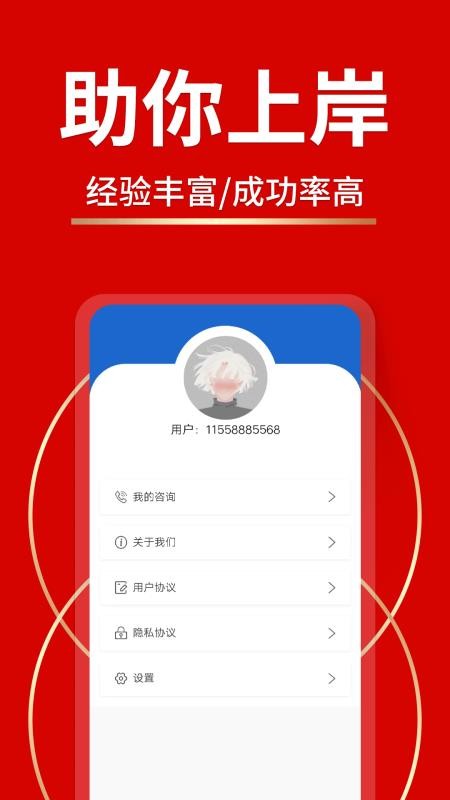 逾期负债处理app(1)