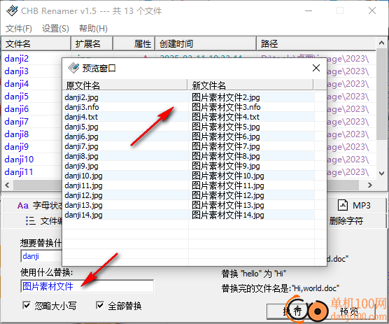 CHB Renamer(批量重命名软件)