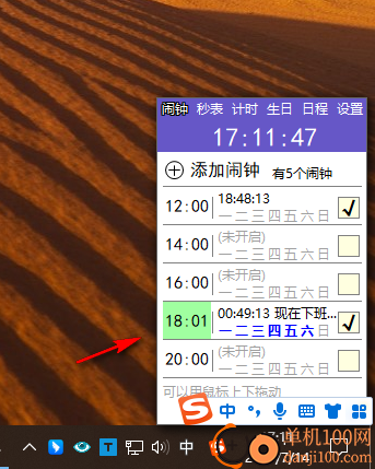 勇芳小闹钟