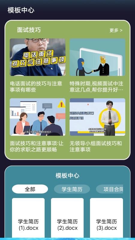 简视频工厂手机版v1.1 3