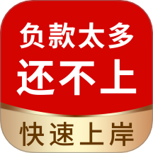 逾期负债处理app
