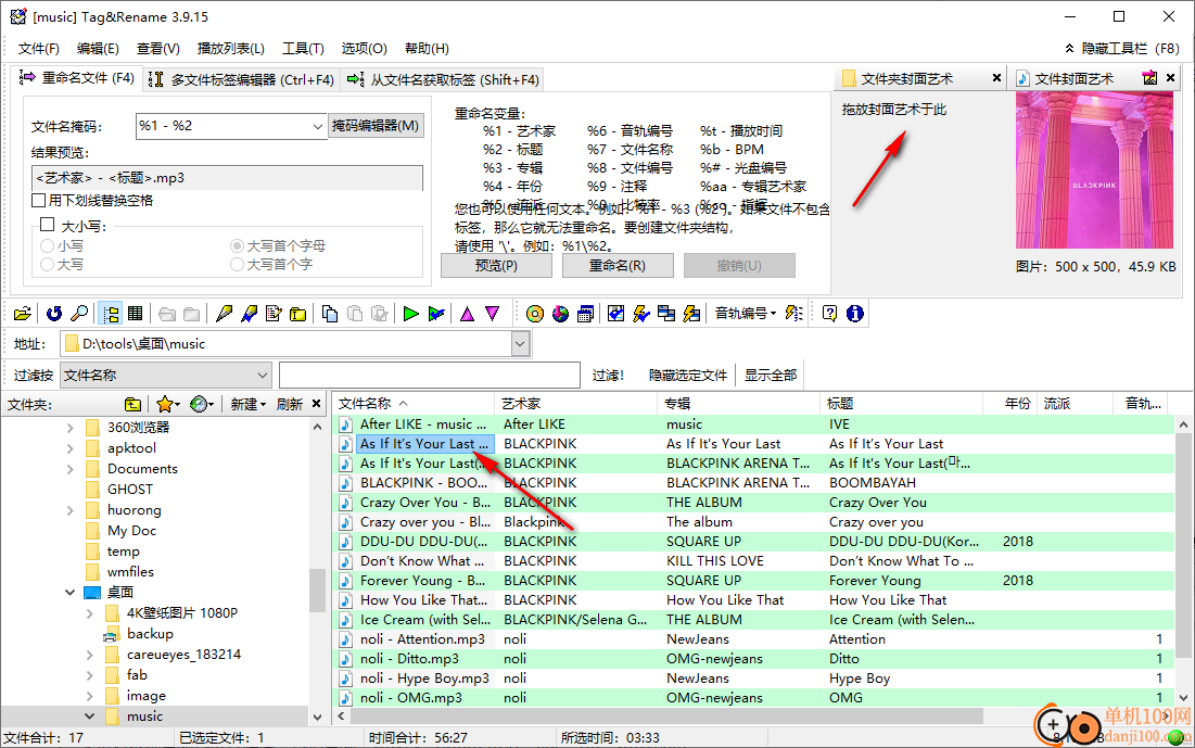 Tag Rename(tag标签编辑和重命名软件)