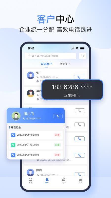 天潤云手機免費版appv1.2.5 3