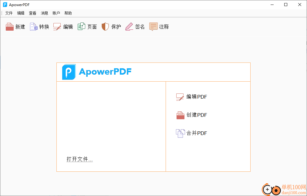 ApowerPDF(PDF编辑器)