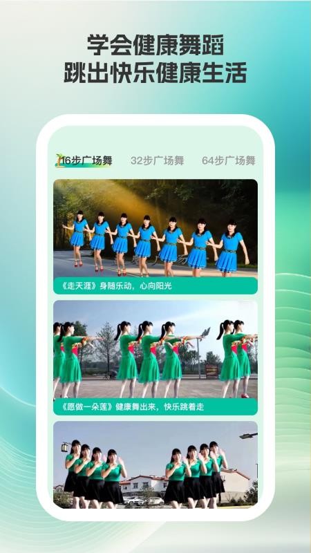 汇康健步软件