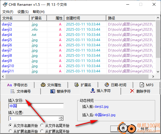CHB Renamer(批量重命名软件)