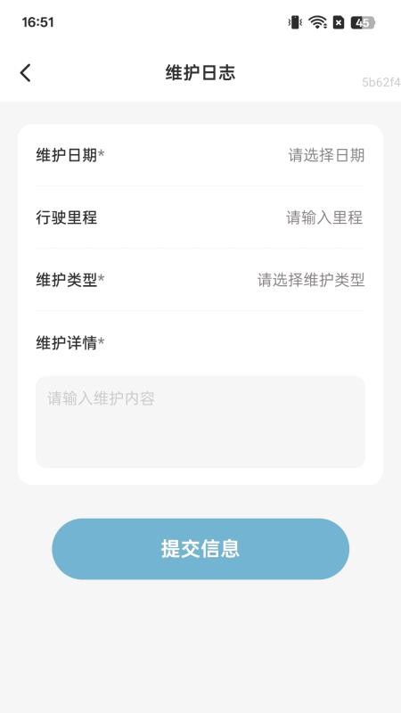 優享充電寶最新版v2.0.1 3