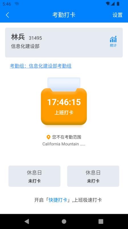 天阳科技手机版v2.4.4(2)