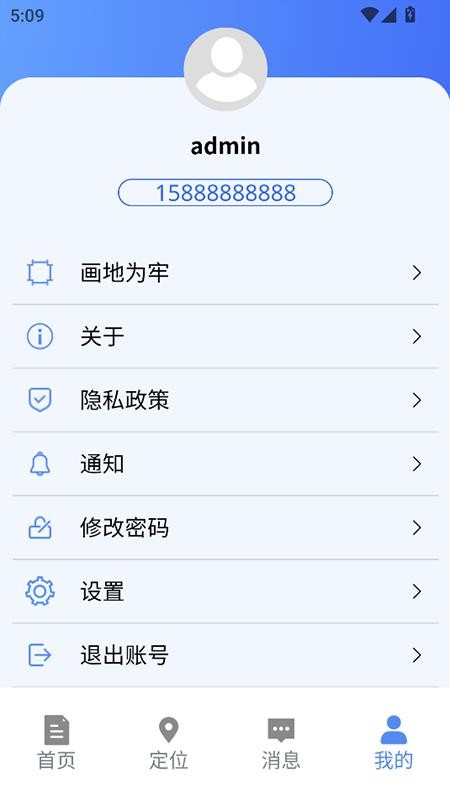 埋地管线预警app官方版v1.1.7(1)