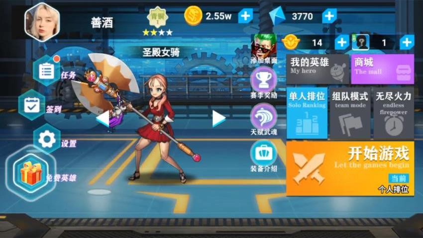 超级英雄模拟器游戏v1.0.0 1
