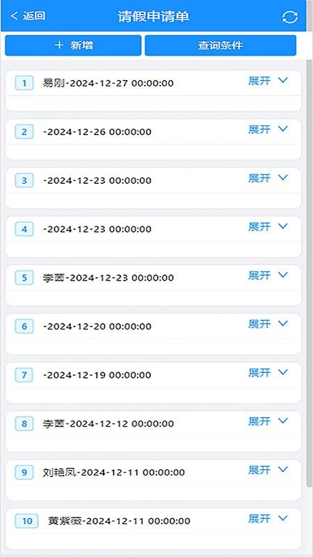 晓久手机版v1.0.55 2