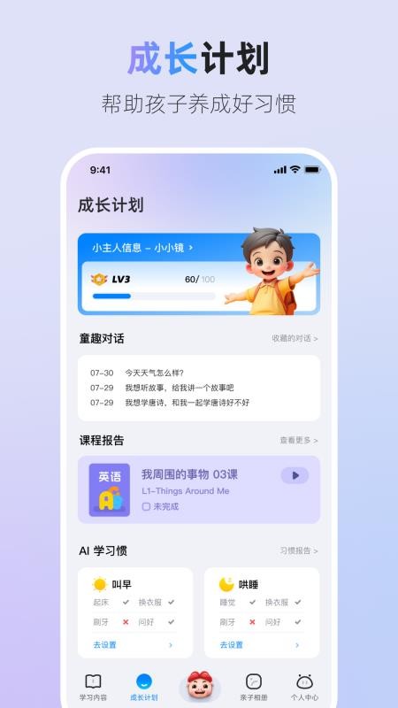 Aitokii最新版v1.7.8.1(2)