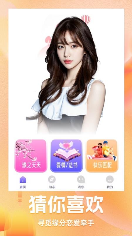 红豆相思手机版v1.4.4(1)