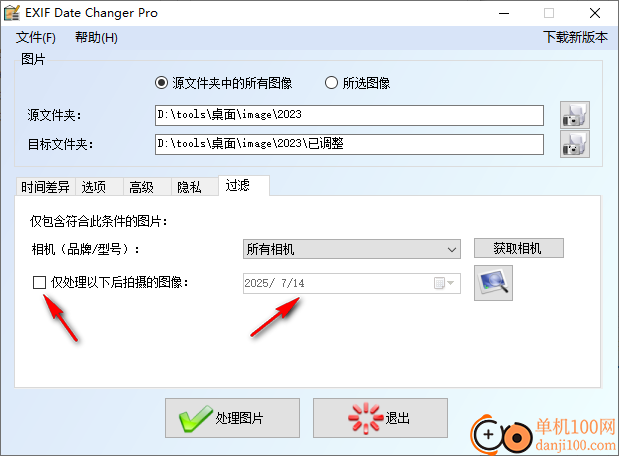 exif date changer pro中文版(exif修改器)