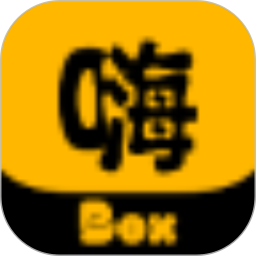 嗨Box手机版 v3.0.241227
