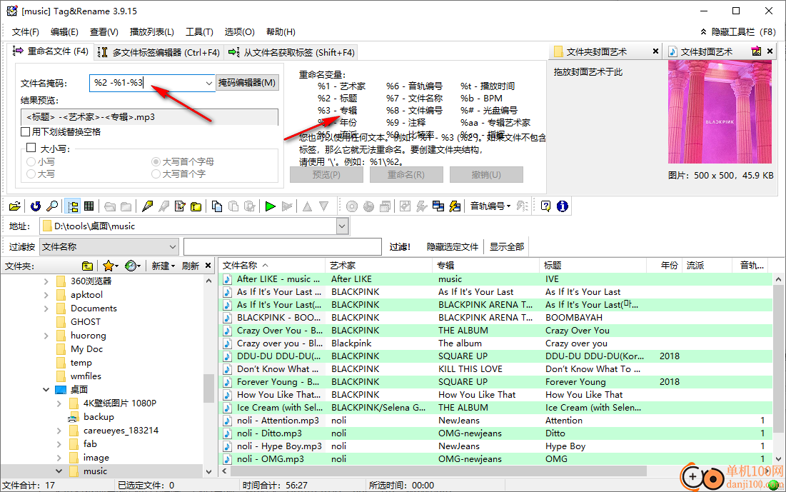 Tag Rename(tag标签编辑和重命名软件)
