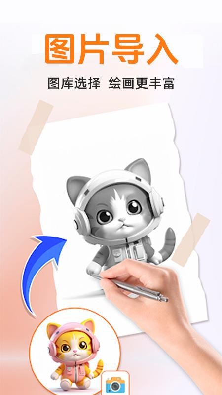 AR素描畫畫手機版v1.0.9 4