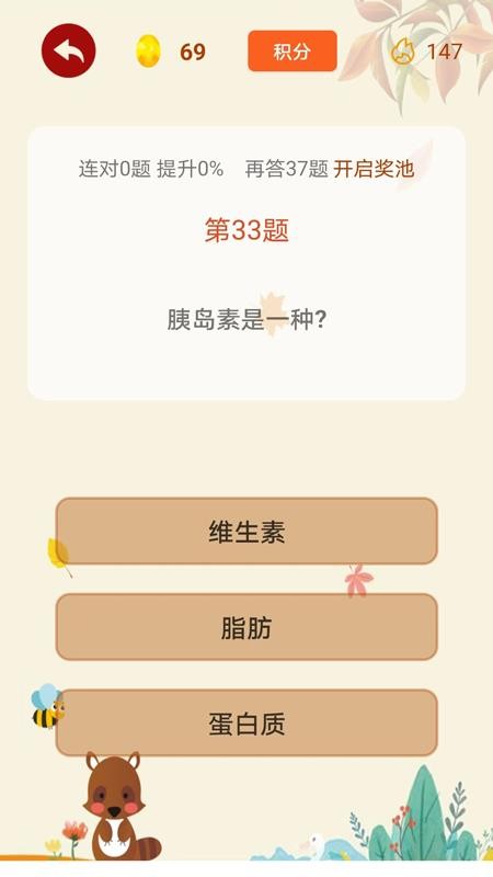 闲来问答最新版v2.1.9(2)