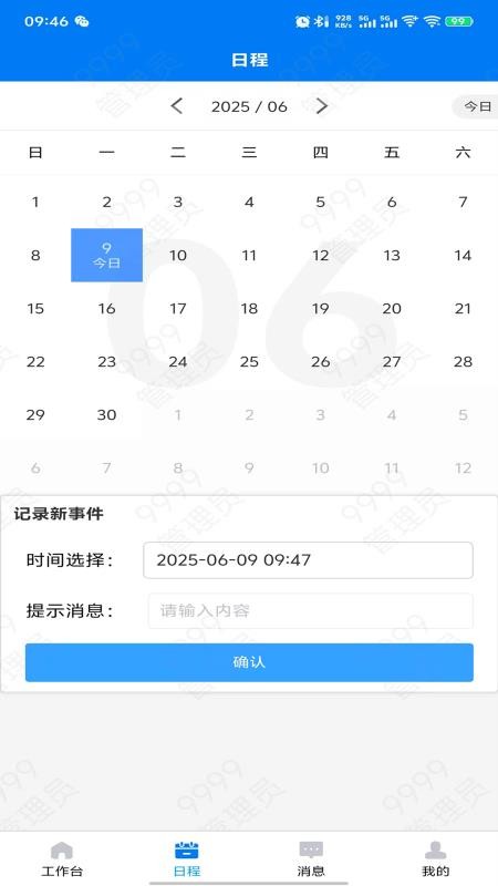 移动医政官方版v1.0.37 1