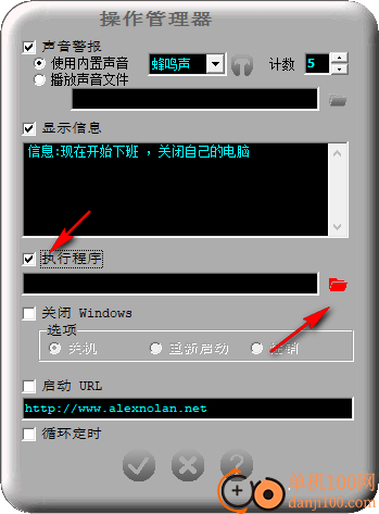 Chronometask(桌面倒计时软件)