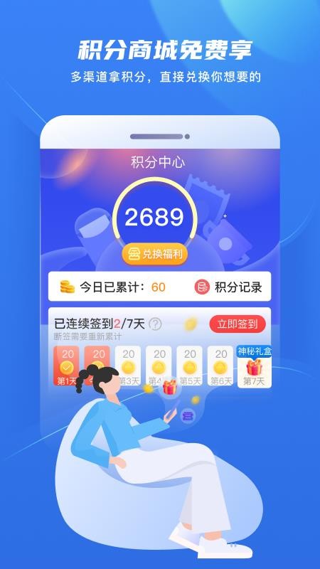 金彩云v6.4.0 4