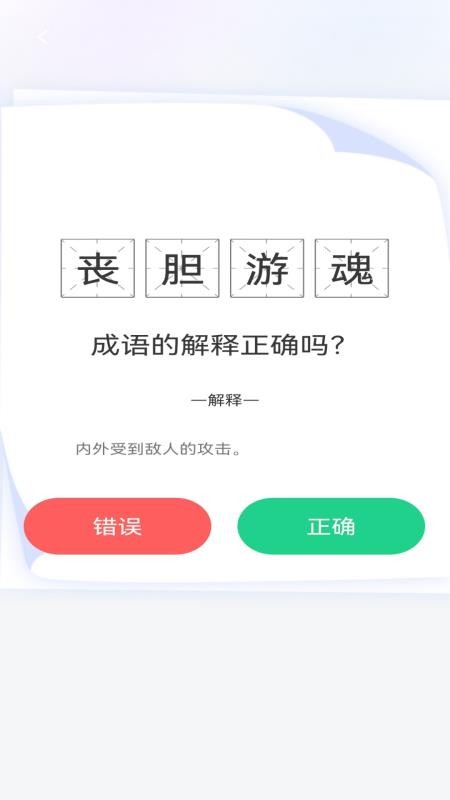 智學寶典最新版v1.0.1 1