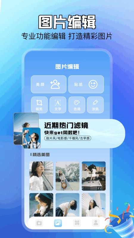 我的象册官方版appv1.2 3