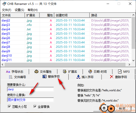 CHB Renamer(批量重命名软件)