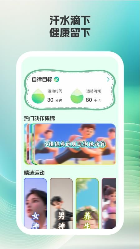 汇康健步软件v1.0.2 3