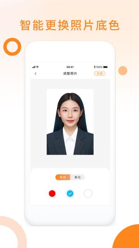 免费证件照pro最新版v1.0.6 5